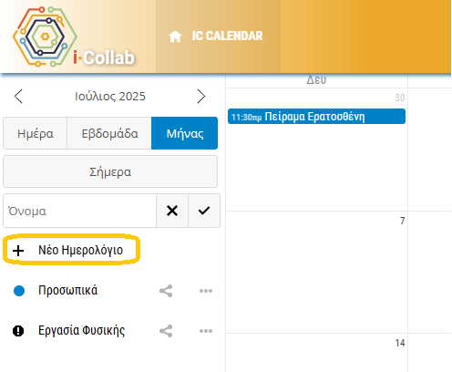 ic Calendar - Δημιουργία Νέου Ημερολογίου