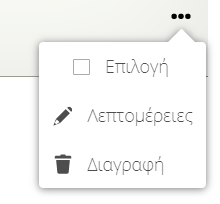 ic Pins - Λεπτομέρειες σελιδοδείκτη