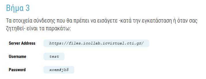 Διαμοιρασμός αρχείων ή φακέλων