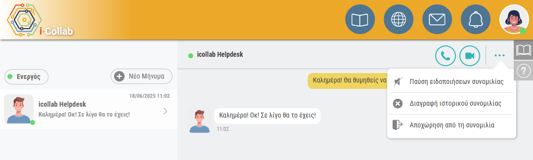 Messages Page example icon