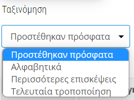 ic Pins - Ταξινόμηση